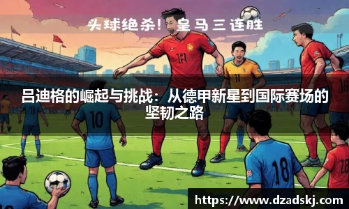 江南体育